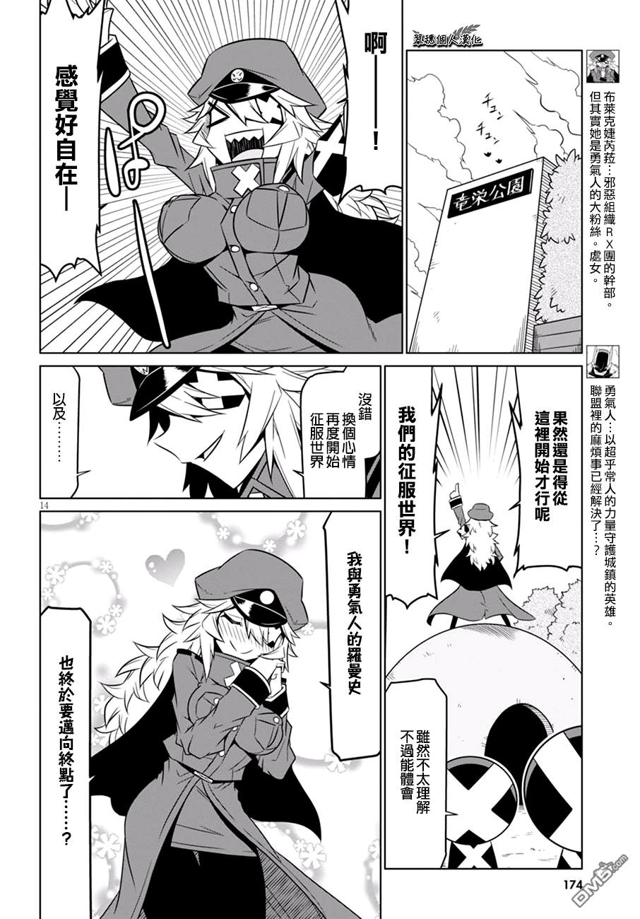 残念女干部布莱克婕芮菈小姐第66话 昔日光景欢迎话来