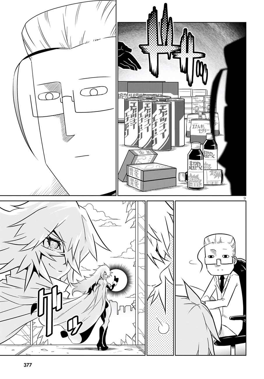 残念女干部布莱克婕芮菈小姐第68话 正义之母