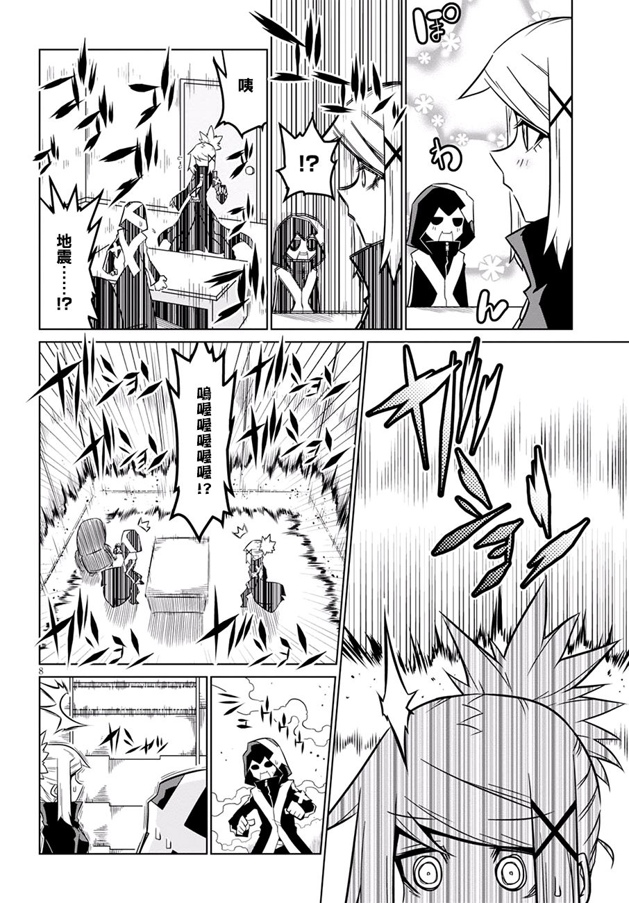 残念女干部布莱克婕芮菈小姐第69话 青春
