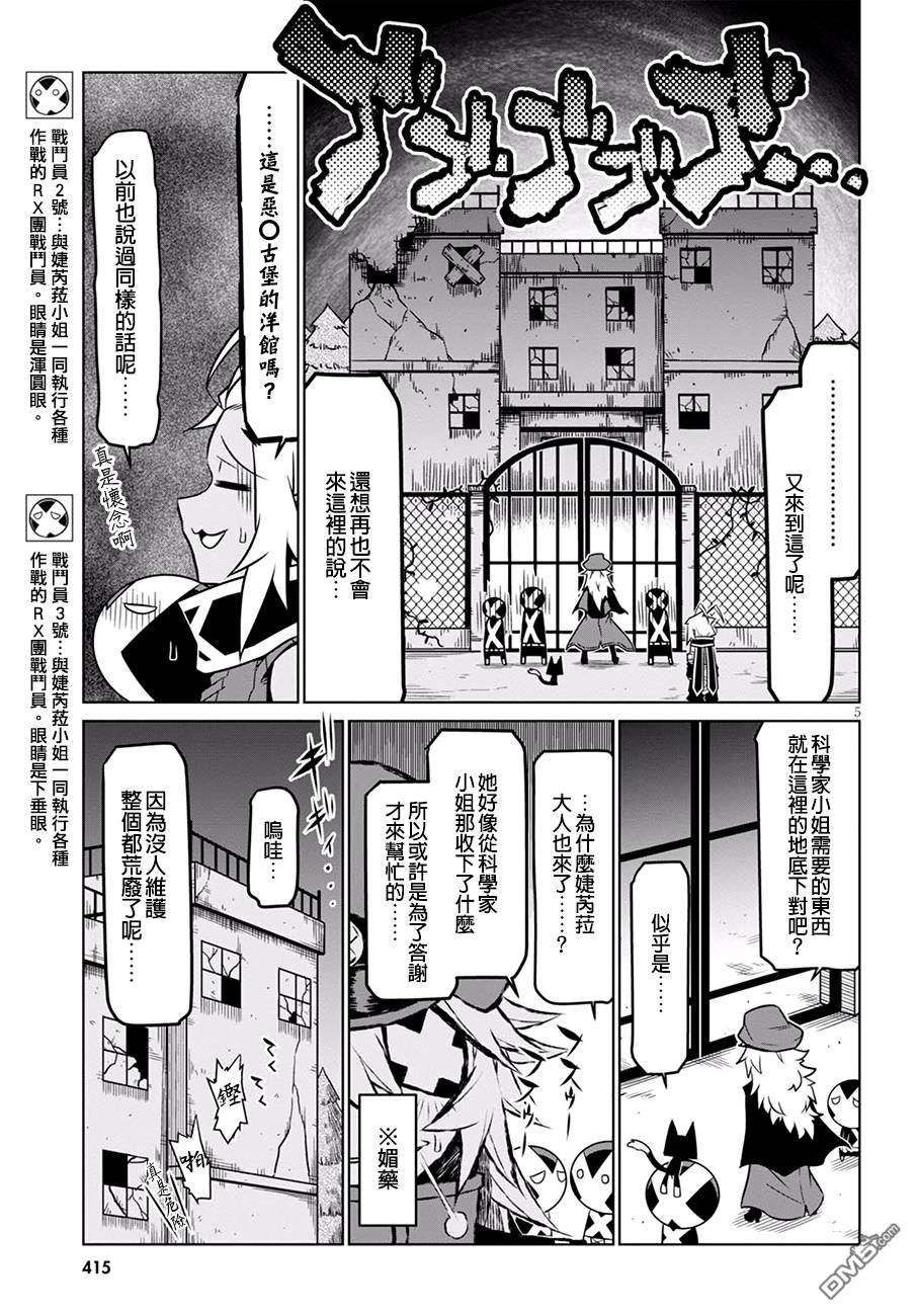 残念女干部布莱克婕芮菈小姐第71话 恐怖洋馆 再临 其之1