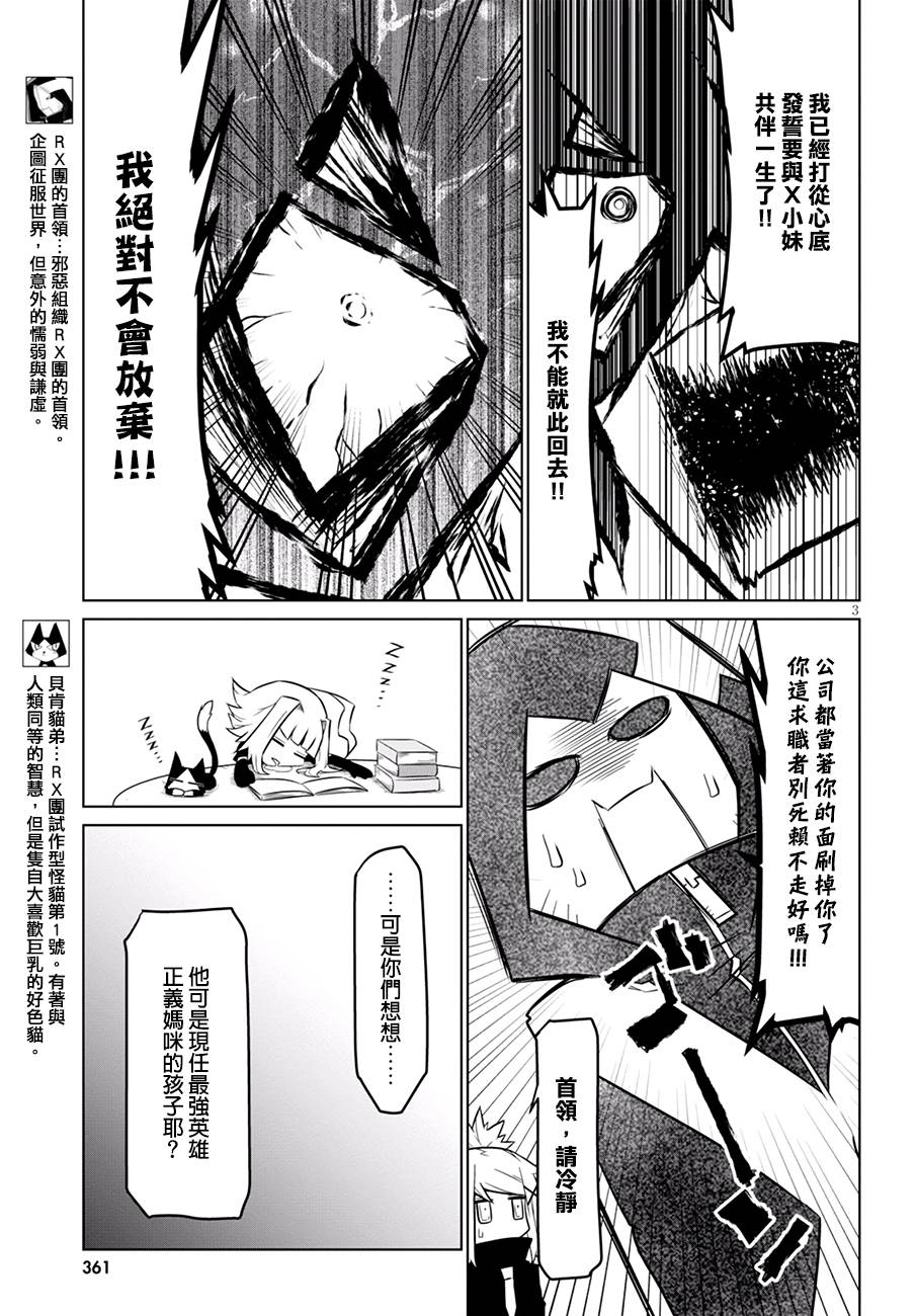 残念女干部布莱克婕芮菈小姐第75话 勤于学习与恋爱的触手