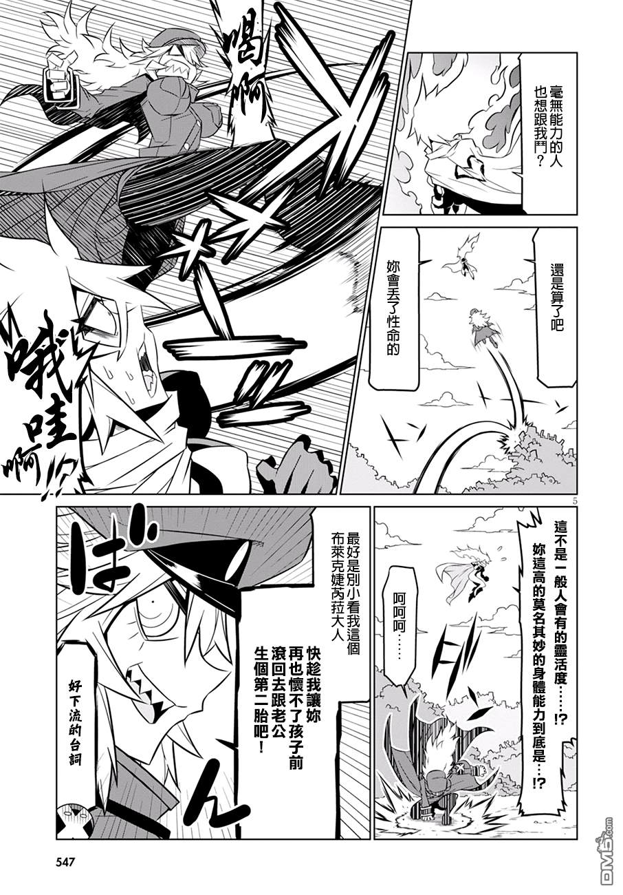 残念女干部布莱克婕芮菈小姐第77话 父母不知道女儿心-前篇