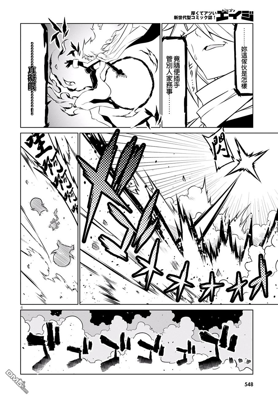 残念女干部布莱克婕芮菈小姐第77话 父母不知道女儿心-前篇