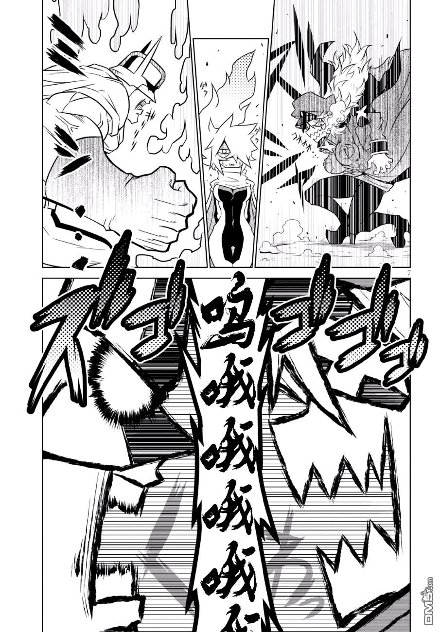 残念女干部布莱克婕芮菈小姐第80话 英雄的职责