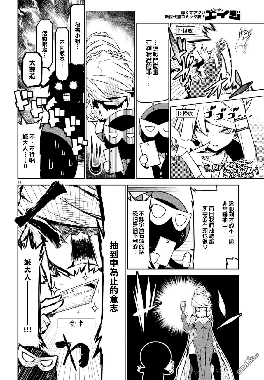 残念女干部布莱克婕芮菈小姐第81话 天花板未安装