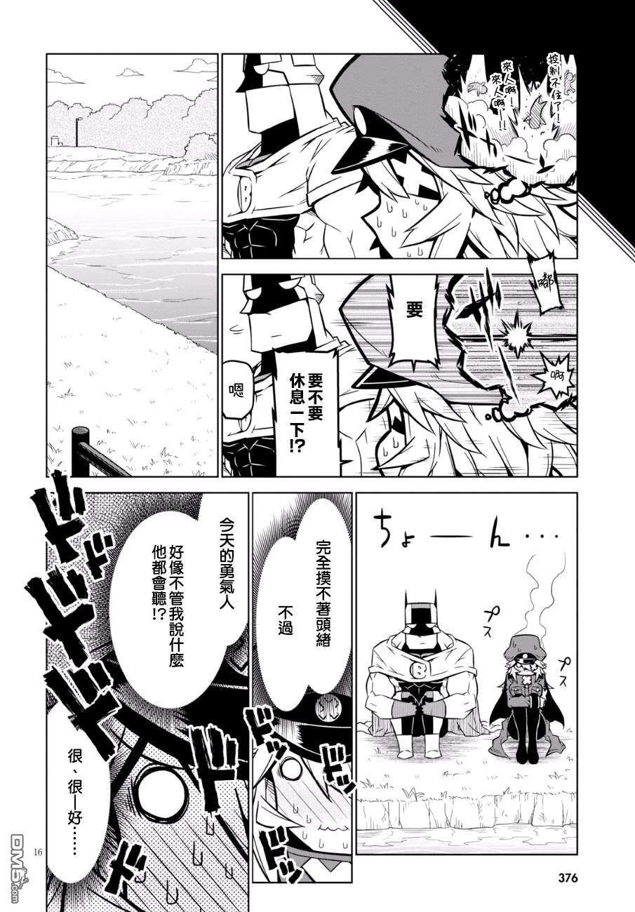 残念女干部布莱克婕芮菈小姐第91话 效果，能力5强化
