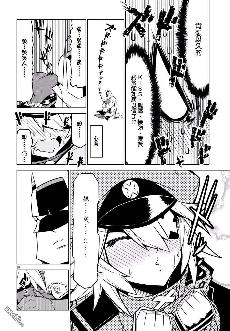 残念女干部布莱克婕芮菈小姐第91话 效果，能力5强化