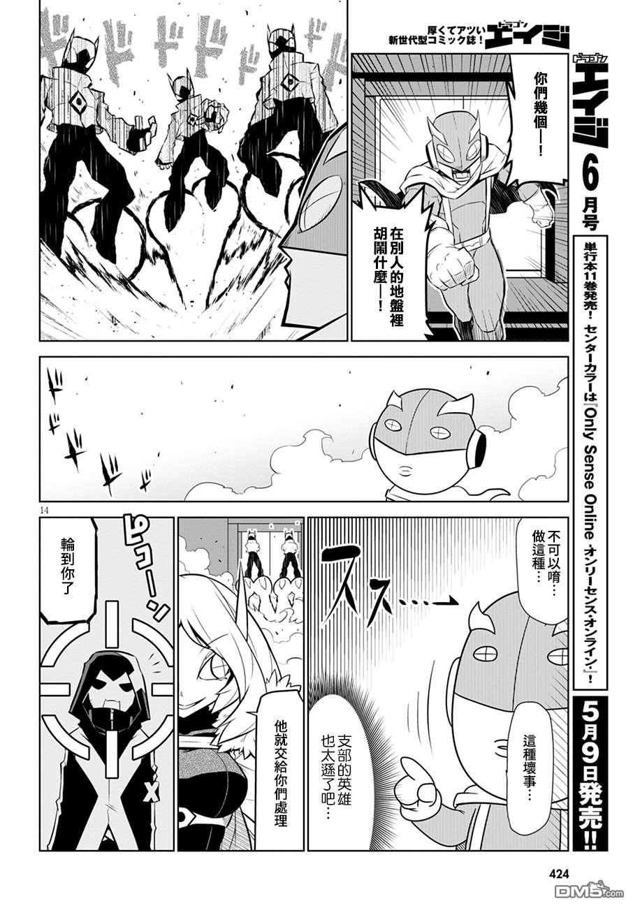 残念女干部布莱克婕芮菈小姐第105话 THE.地雷