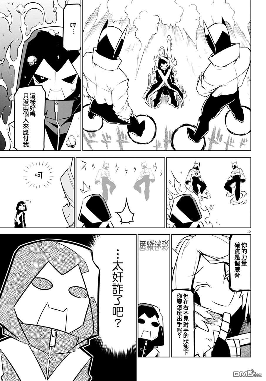 残念女干部布莱克婕芮菈小姐第105话 THE.地雷