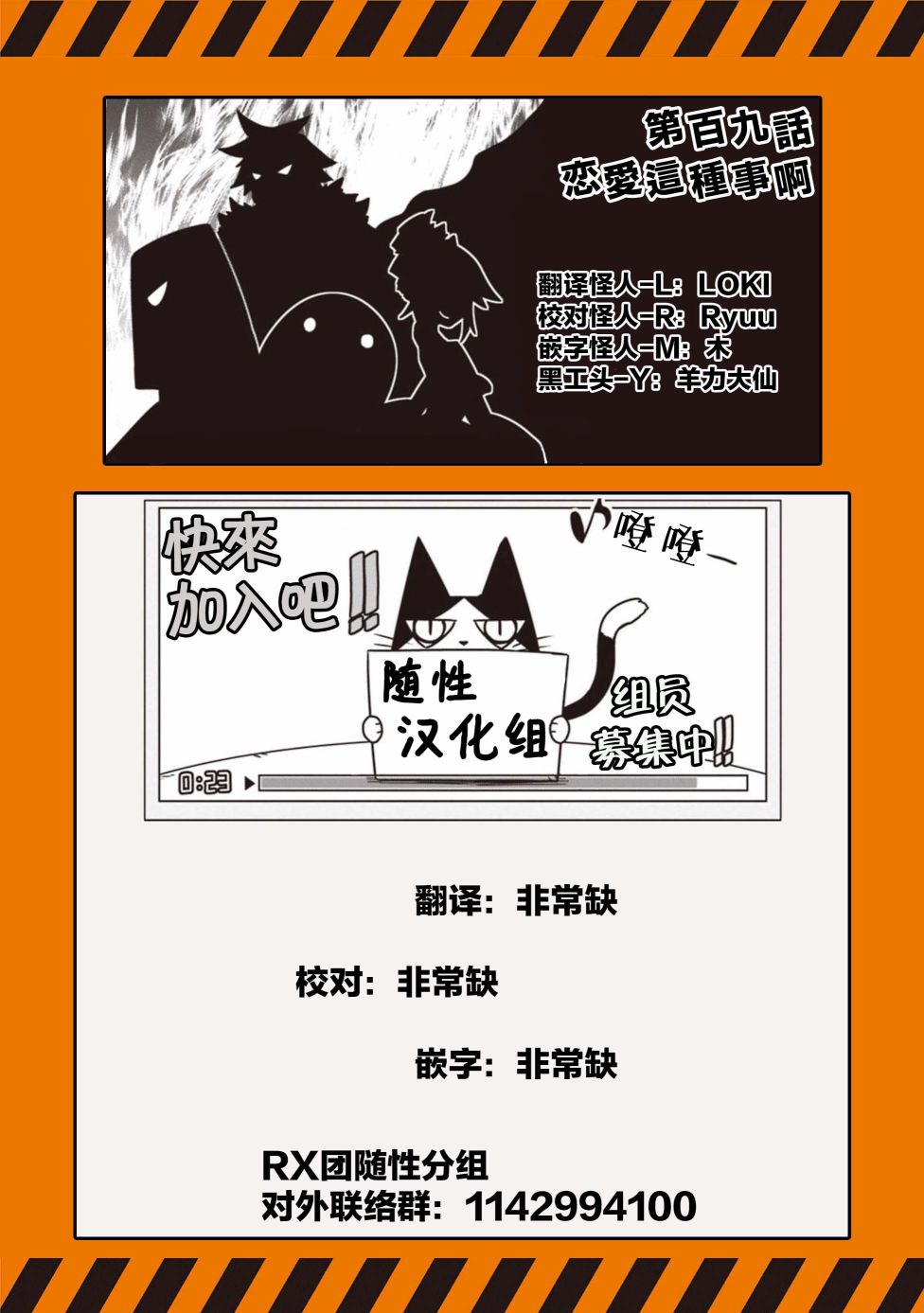 残念女干部布莱克婕芮菈小姐第109话