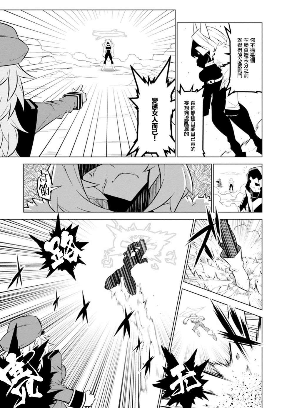 残念女干部布莱克婕芮菈小姐第109话