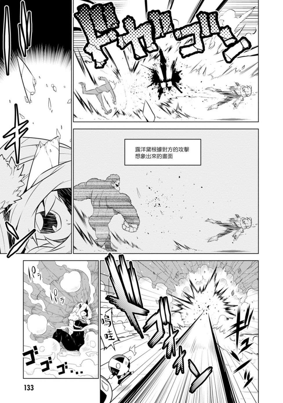 残念女干部布莱克婕芮菈小姐第109话