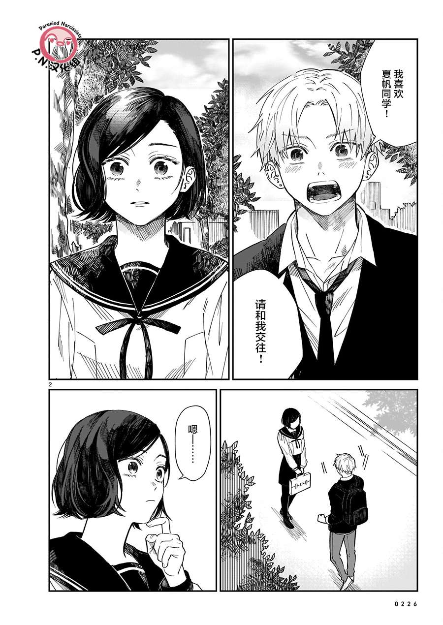 透明的肖像第01话