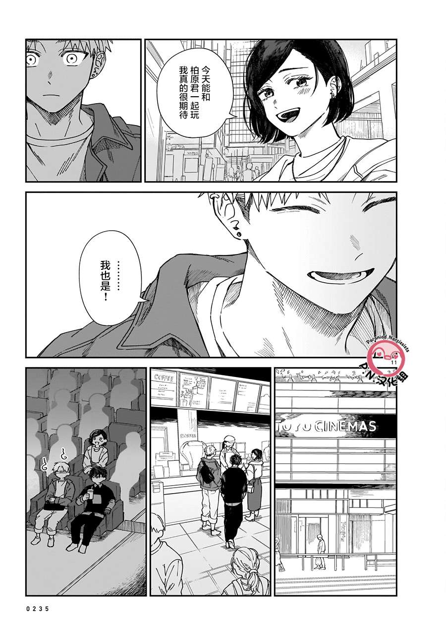 透明的肖像第01话