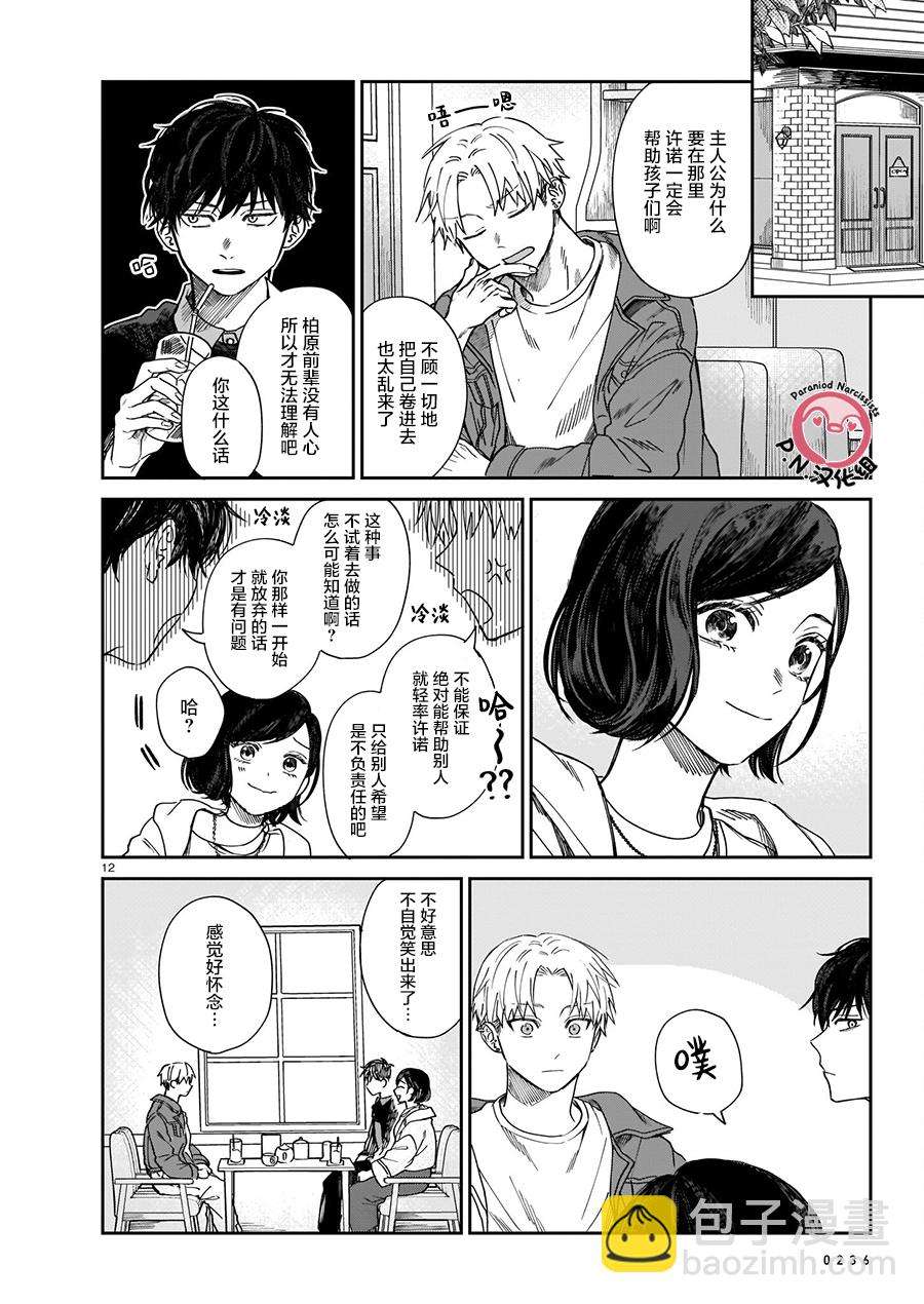 透明的肖像第01话