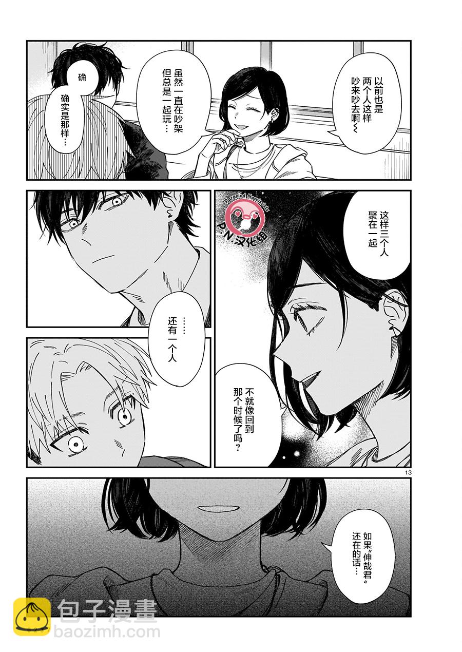 透明的肖像第01话