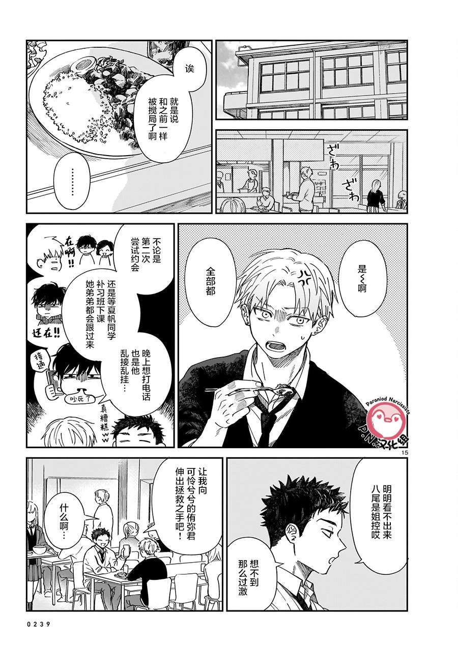 透明的肖像第01话