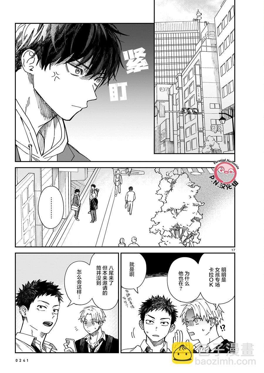透明的肖像第01话