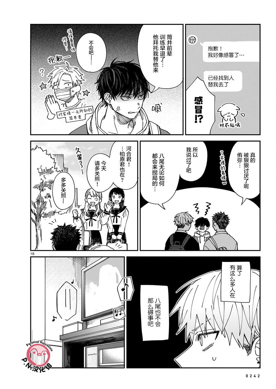 透明的肖像第01话