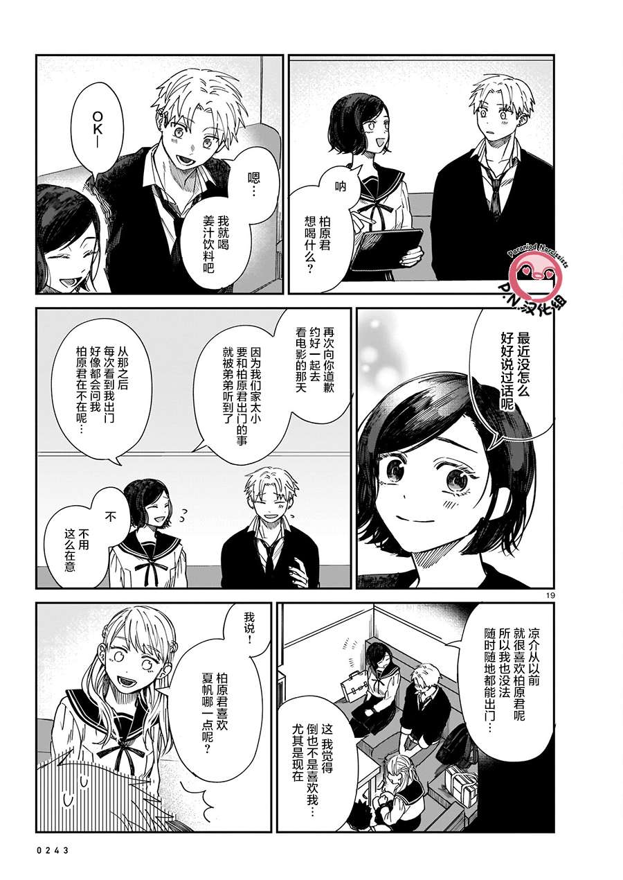 透明的肖像第01话