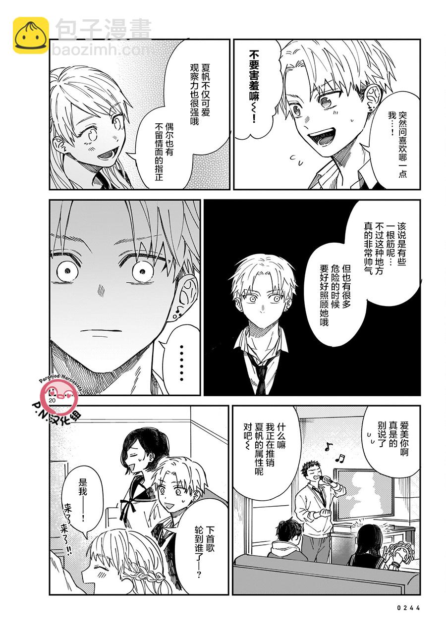 透明的肖像第01话