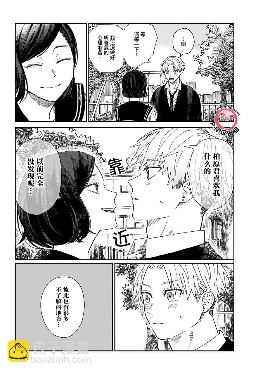 透明的肖像第01话