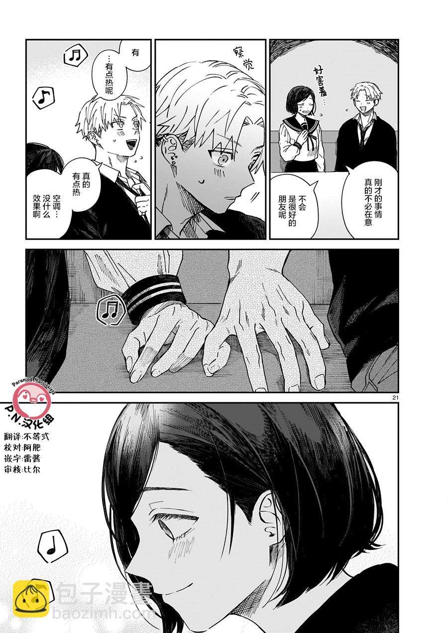 透明的肖像第01话