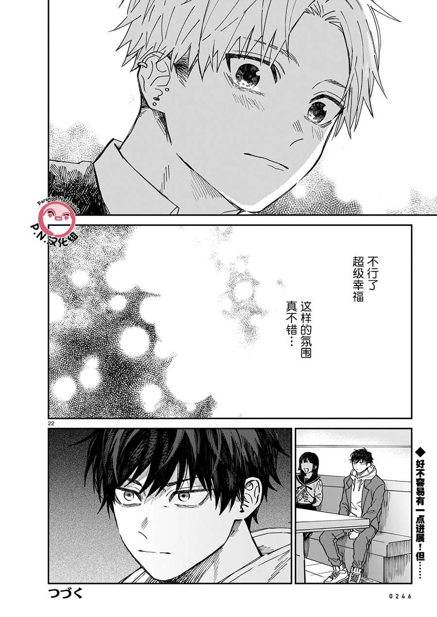 透明的肖像第01话