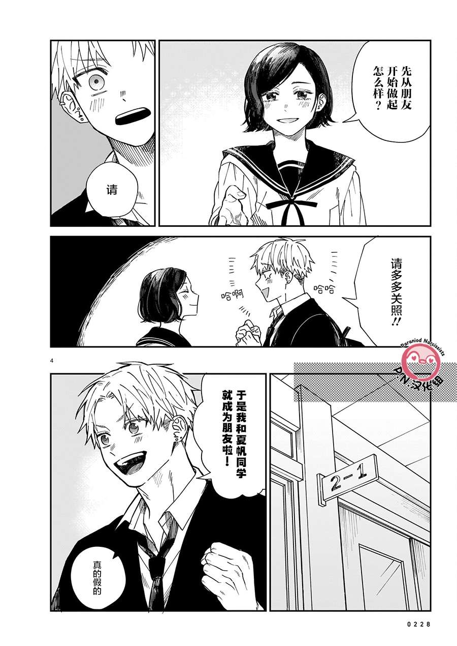 透明的肖像第01话