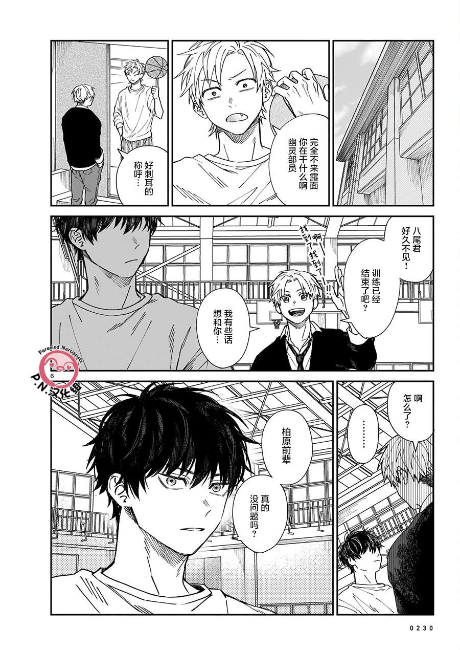 透明的肖像第01话