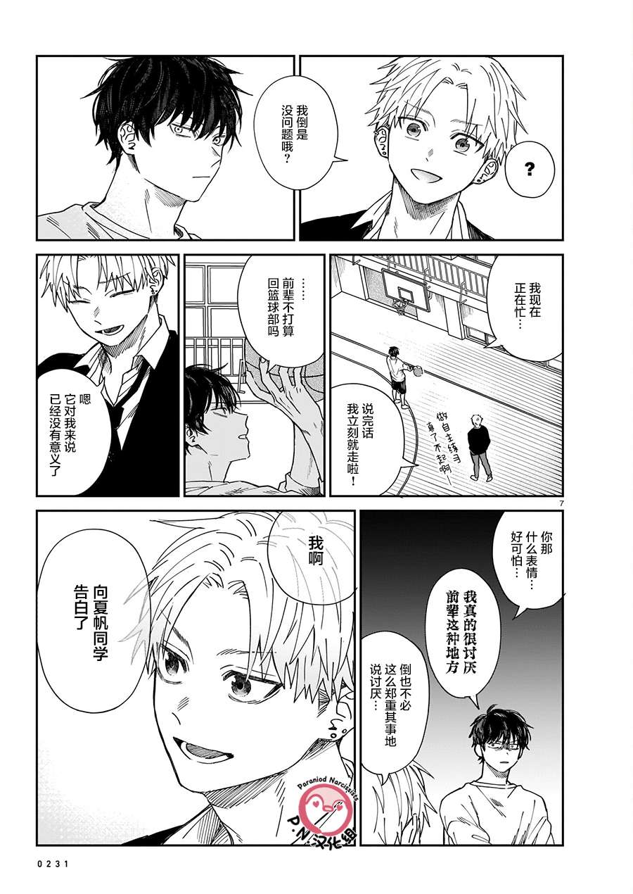 透明的肖像第01话