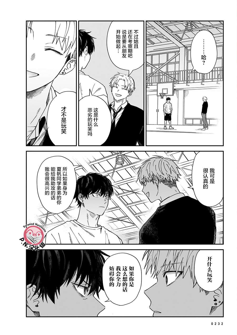 透明的肖像第01话