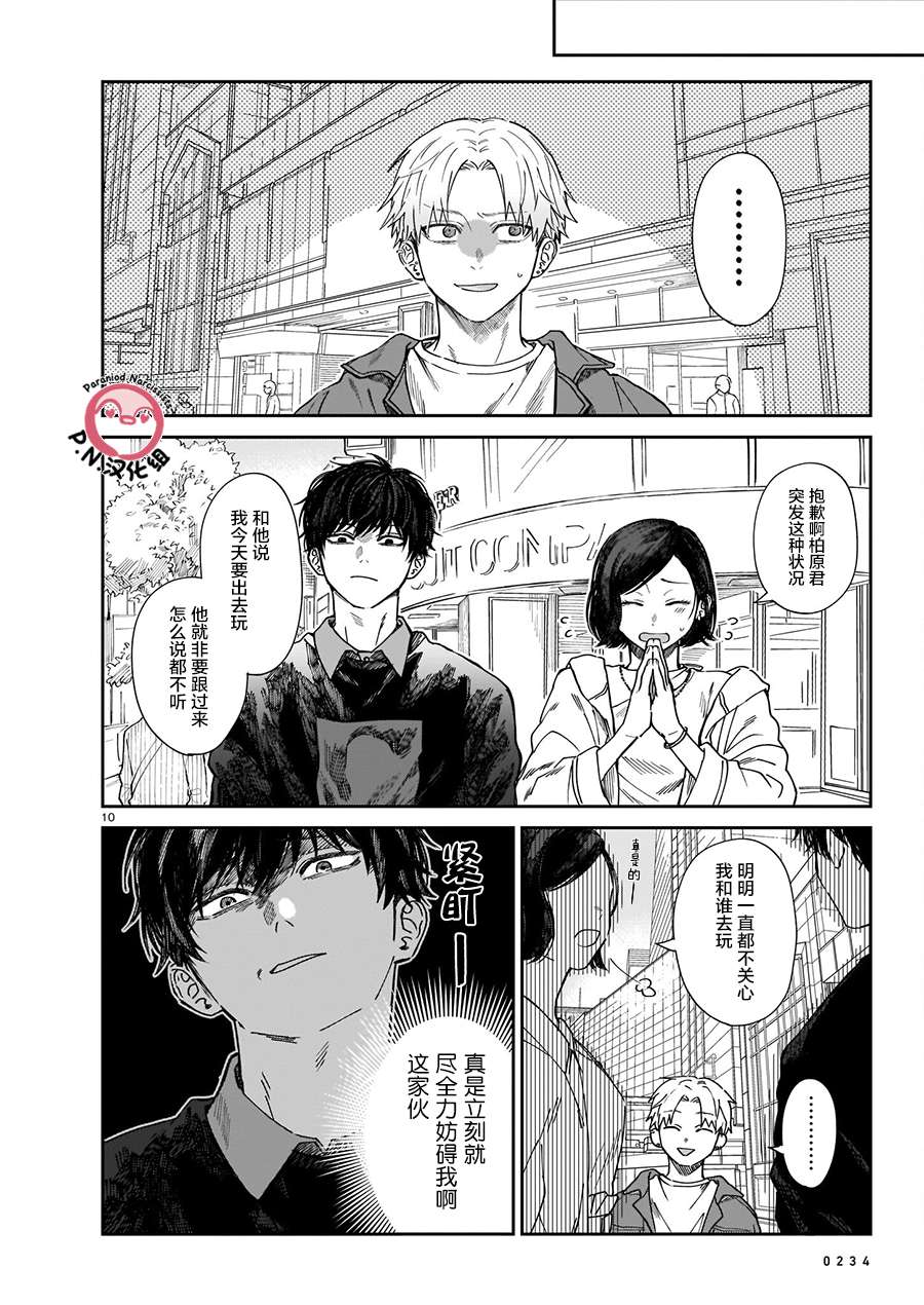 透明的肖像第01话