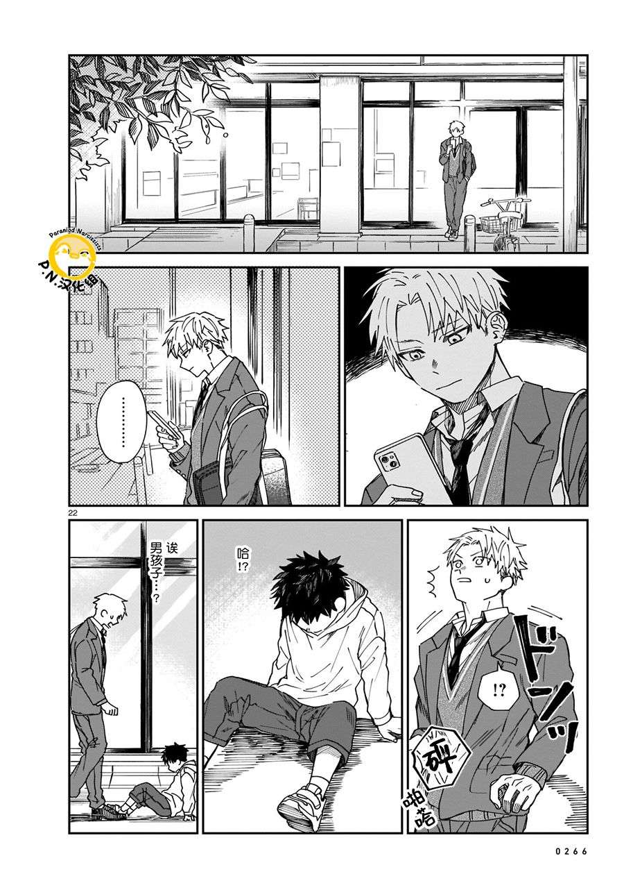 透明的肖像第02话