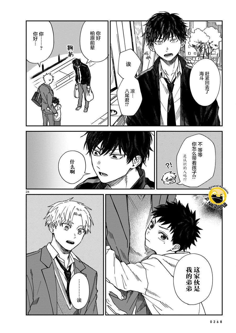 透明的肖像第02话