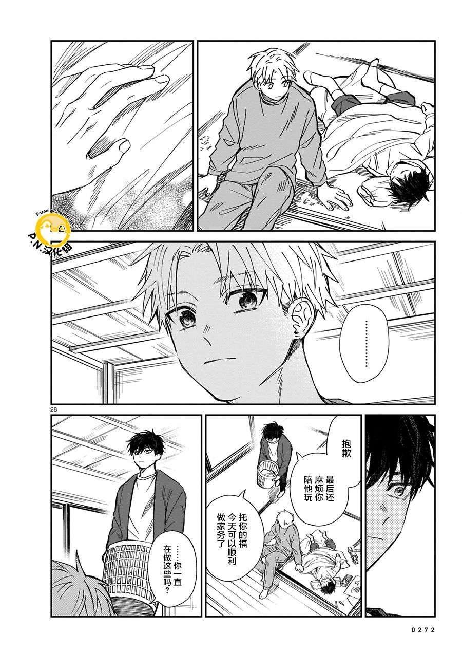 透明的肖像第02话