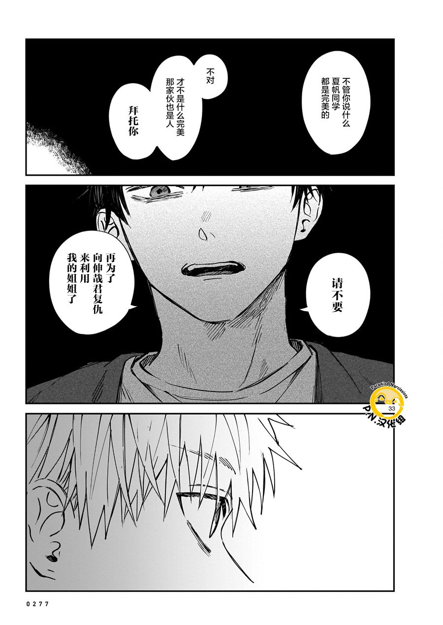 透明的肖像第02话