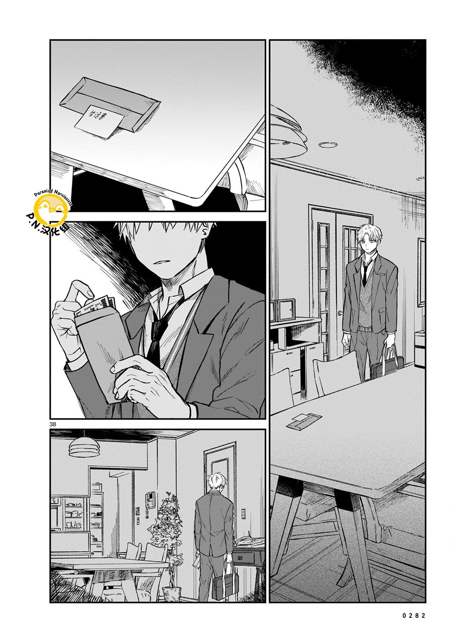 透明的肖像第02话