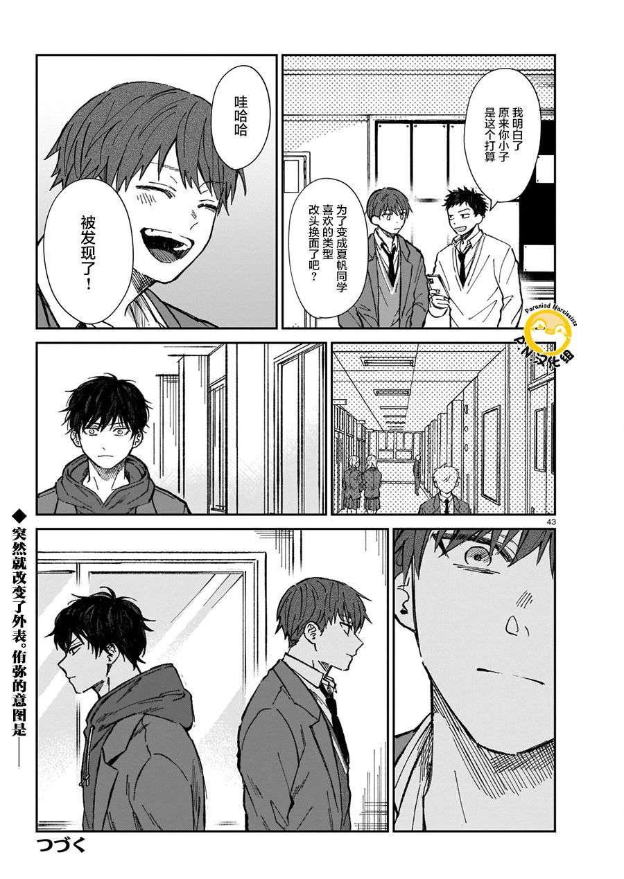 透明的肖像第02话