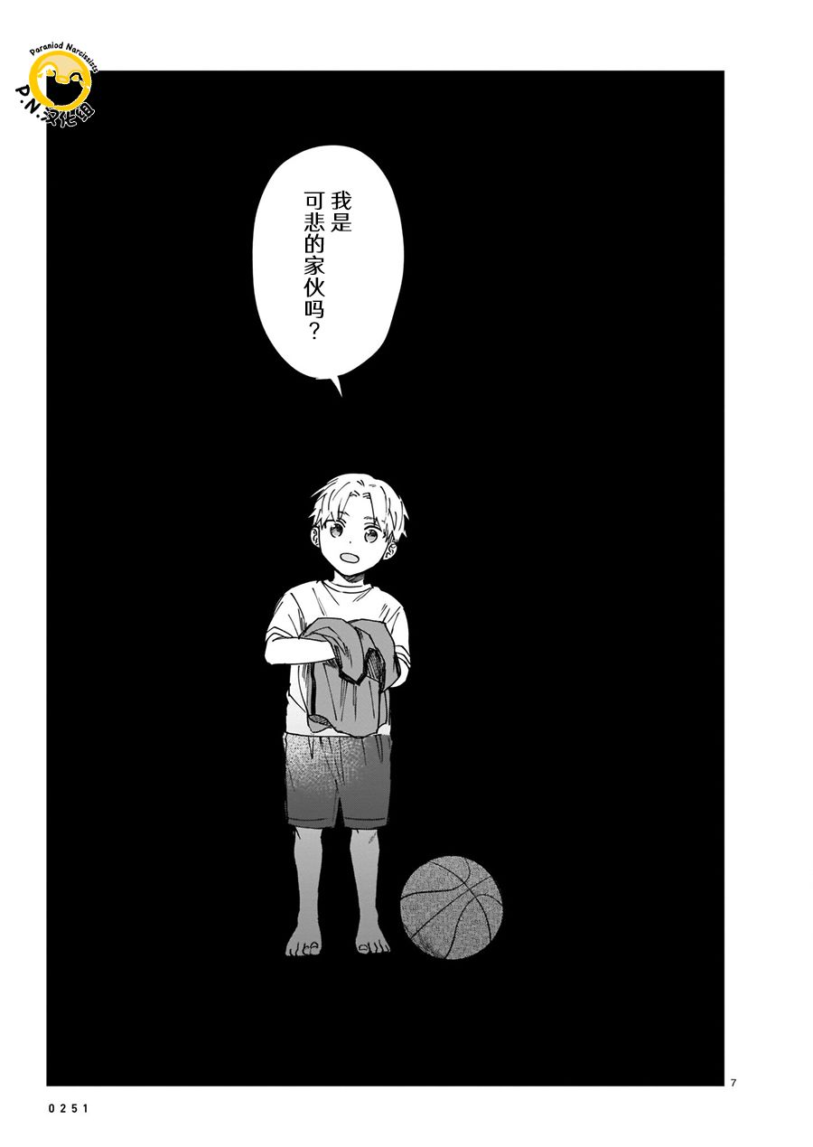 透明的肖像第02话