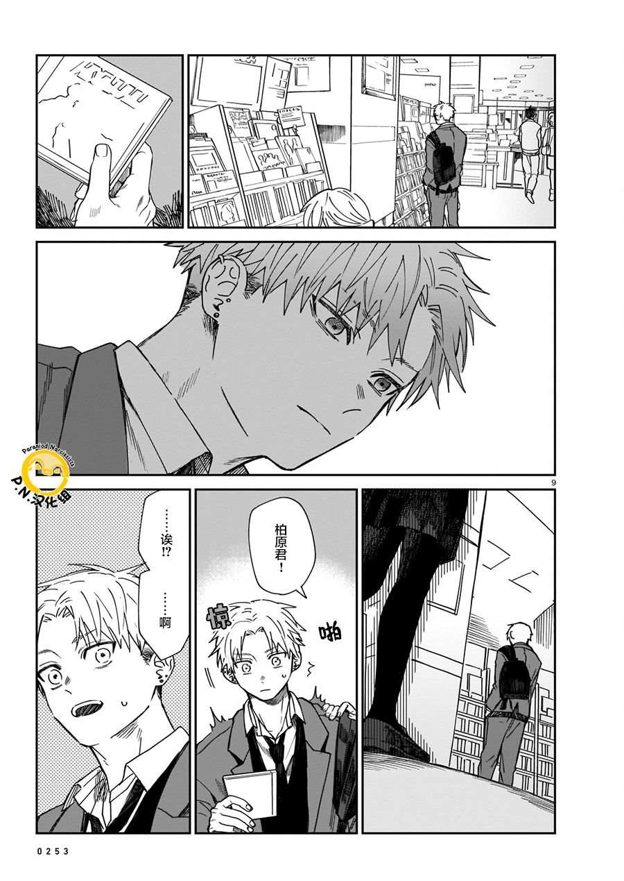 透明的肖像第02话