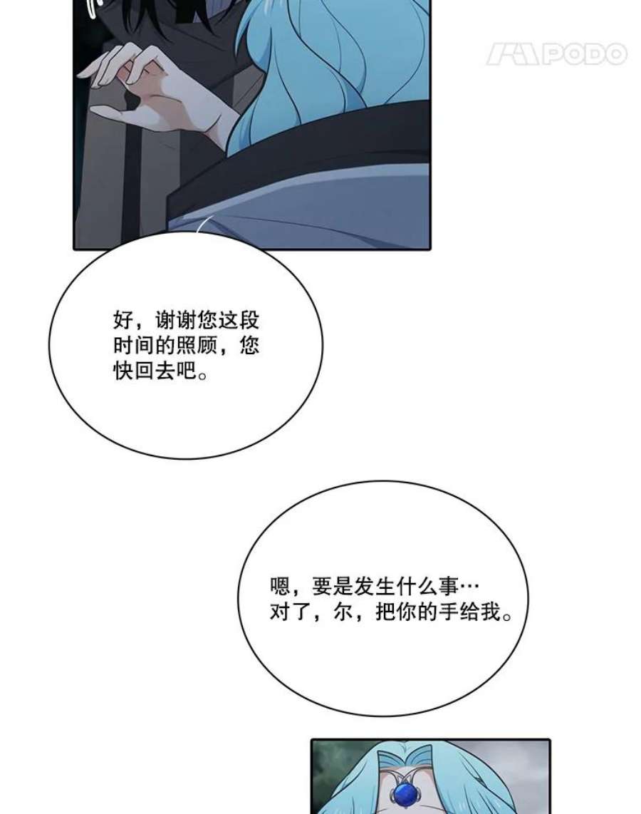 水之精灵王153.寻找伴侣星