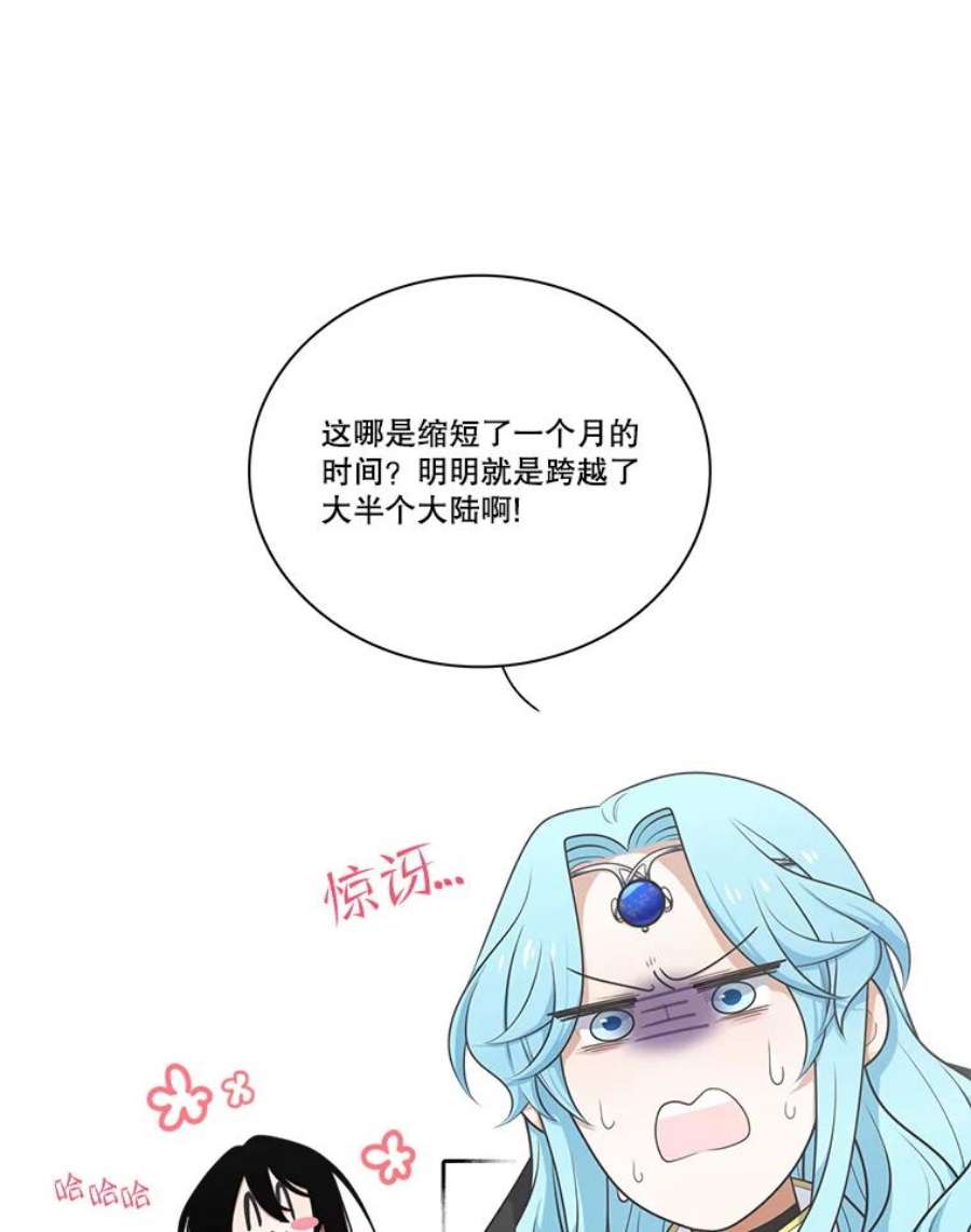 水之精灵王153.寻找伴侣星