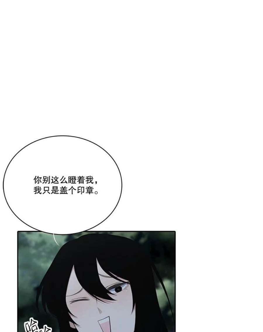 水之精灵王153.寻找伴侣星