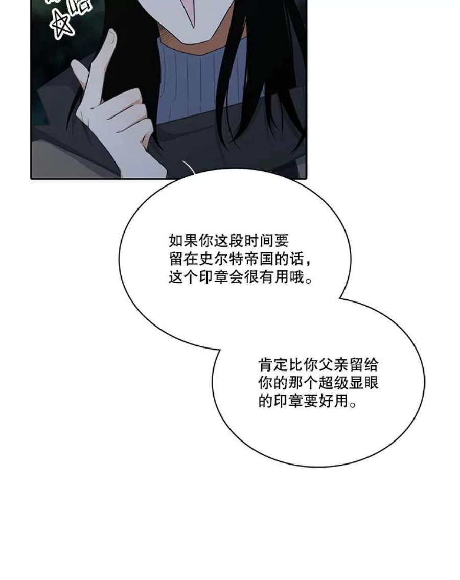 水之精灵王153.寻找伴侣星