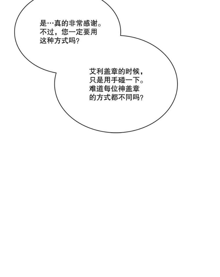 水之精灵王153.寻找伴侣星
