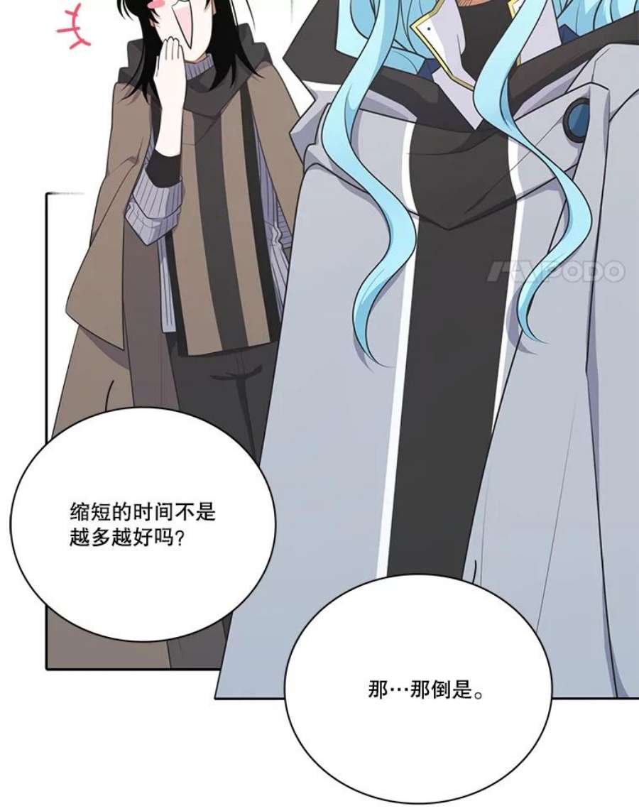 水之精灵王153.寻找伴侣星