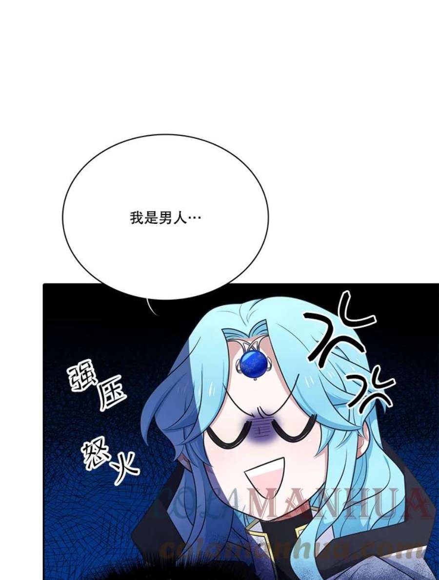 水之精灵王153.寻找伴侣星