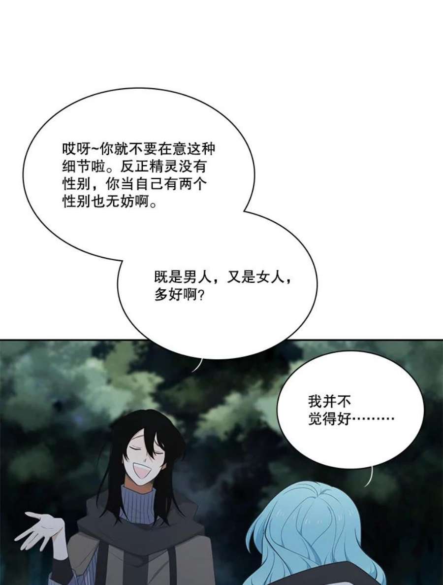 水之精灵王153.寻找伴侣星