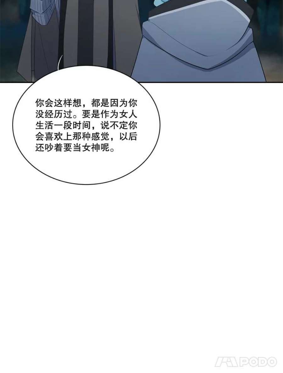 水之精灵王153.寻找伴侣星